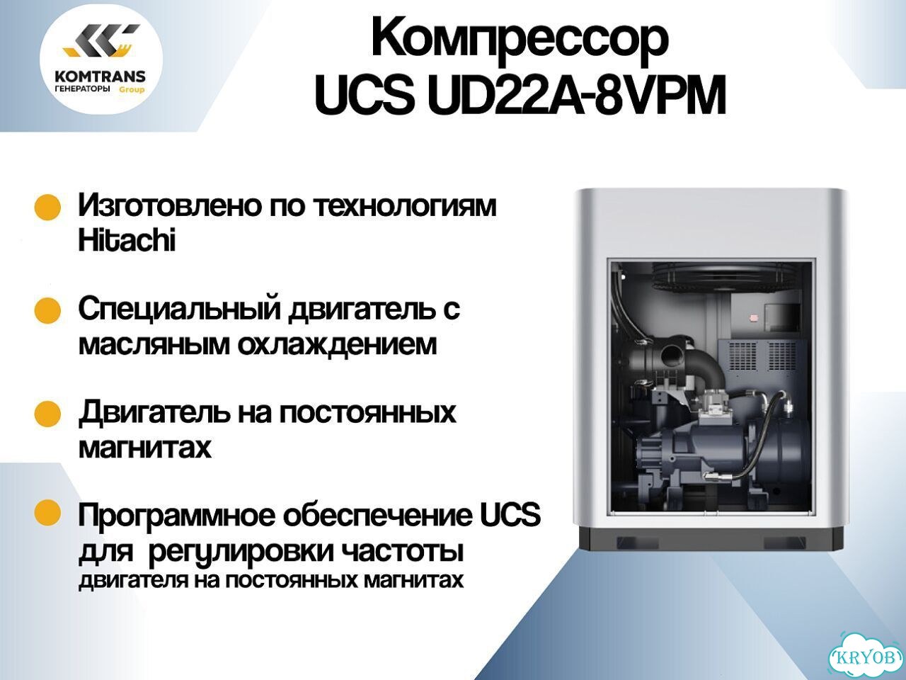 Компрессор винтовой UCS UD22A-8VPM (Hitachi) фото 3