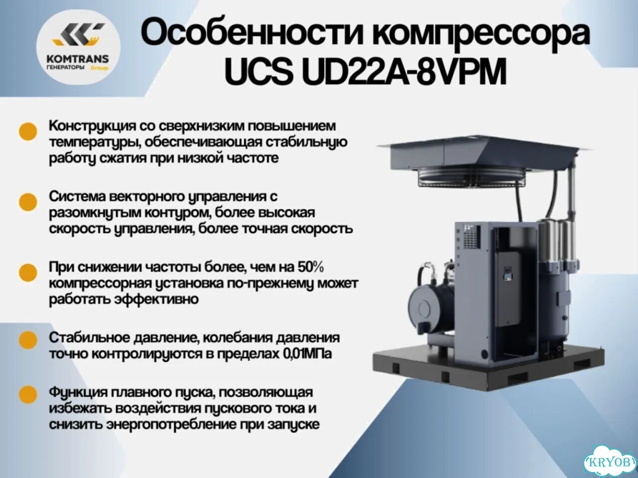 Компрессор винтовой UCS UD22A-8VPM (Hitachi) фото 5
