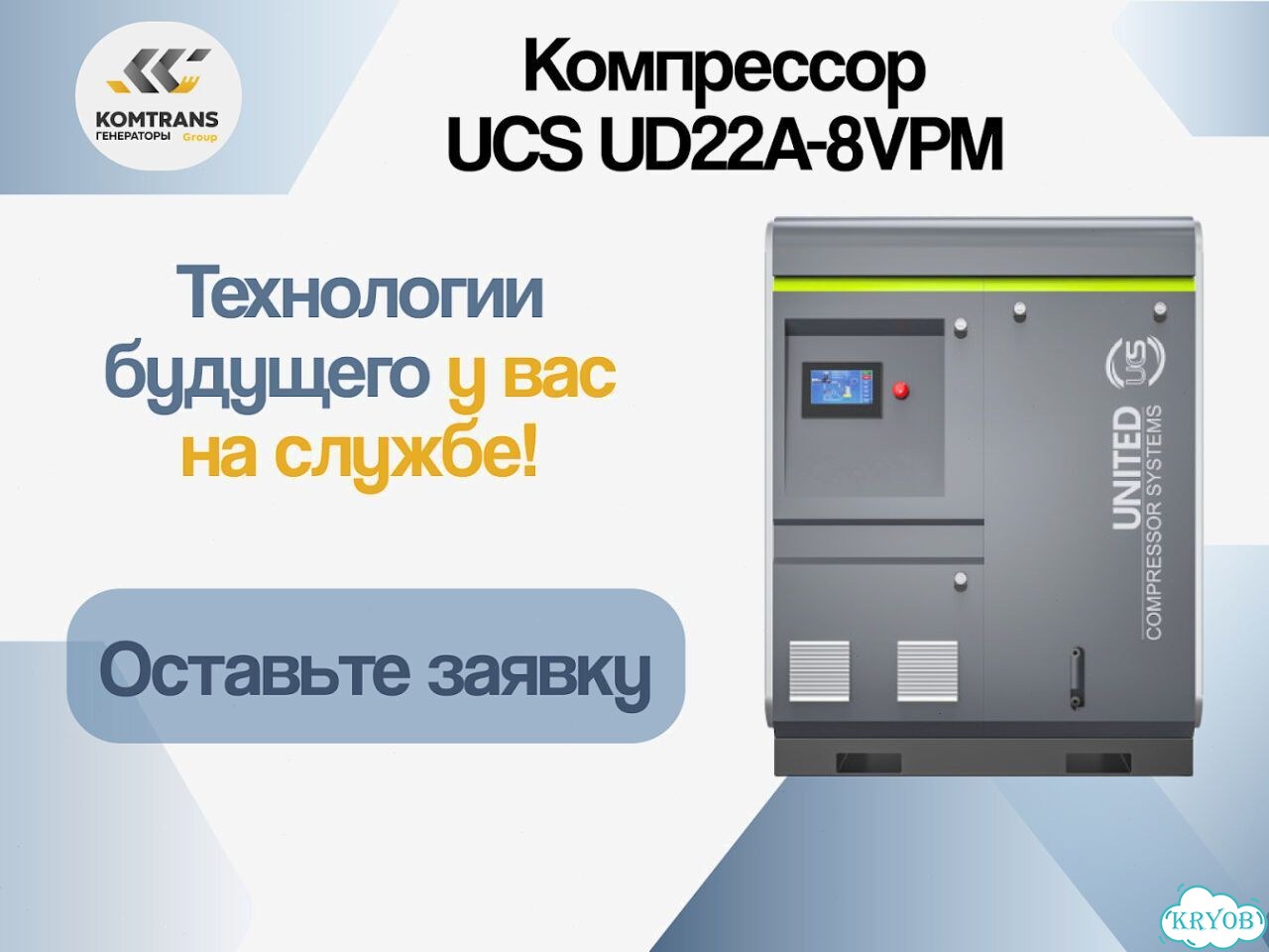 Компрессор винтовой UCS UD22A-8VPM (Hitachi) фото 6