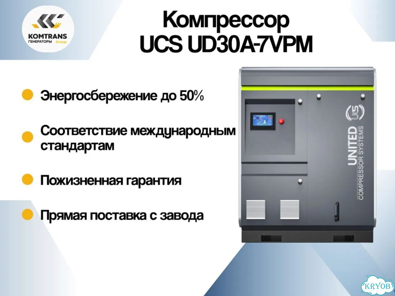 Компрессор винтовой UCS UD30A-7VPM (Hitachi) фото 1