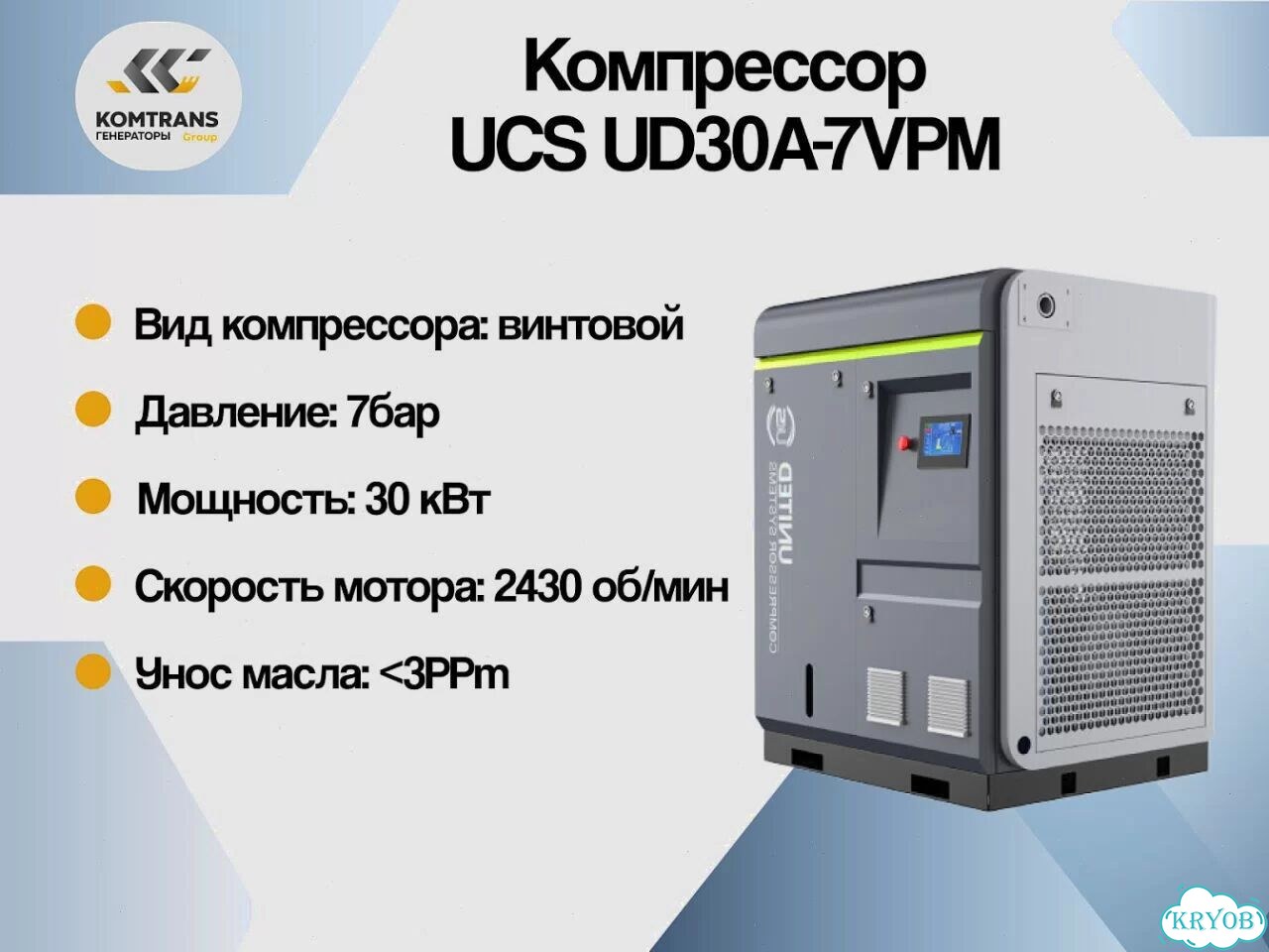 Компрессор винтовой UCS UD30A-7VPM (Hitachi) фото 2