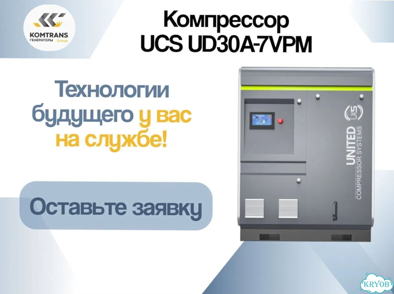 Компрессор винтовой UCS UD30A-7VPM (Hitachi) фото 6