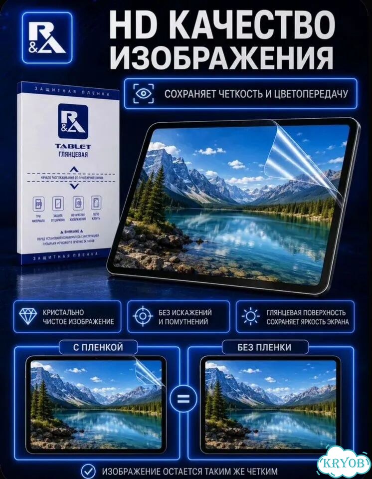 Пленки 2 шт для планшетов универсал 20*30см фото 2