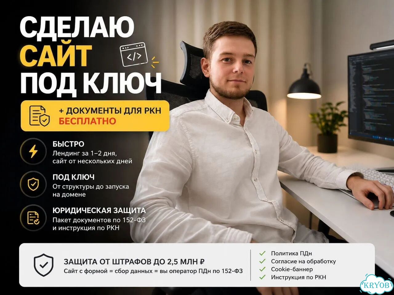 Создам сайт под ключ. Разработка сайтов фото 1