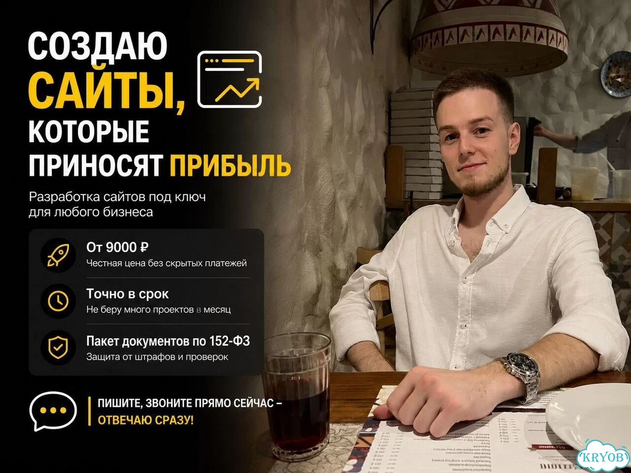 Создам сайт под ключ. Разработка сайтов фото 9