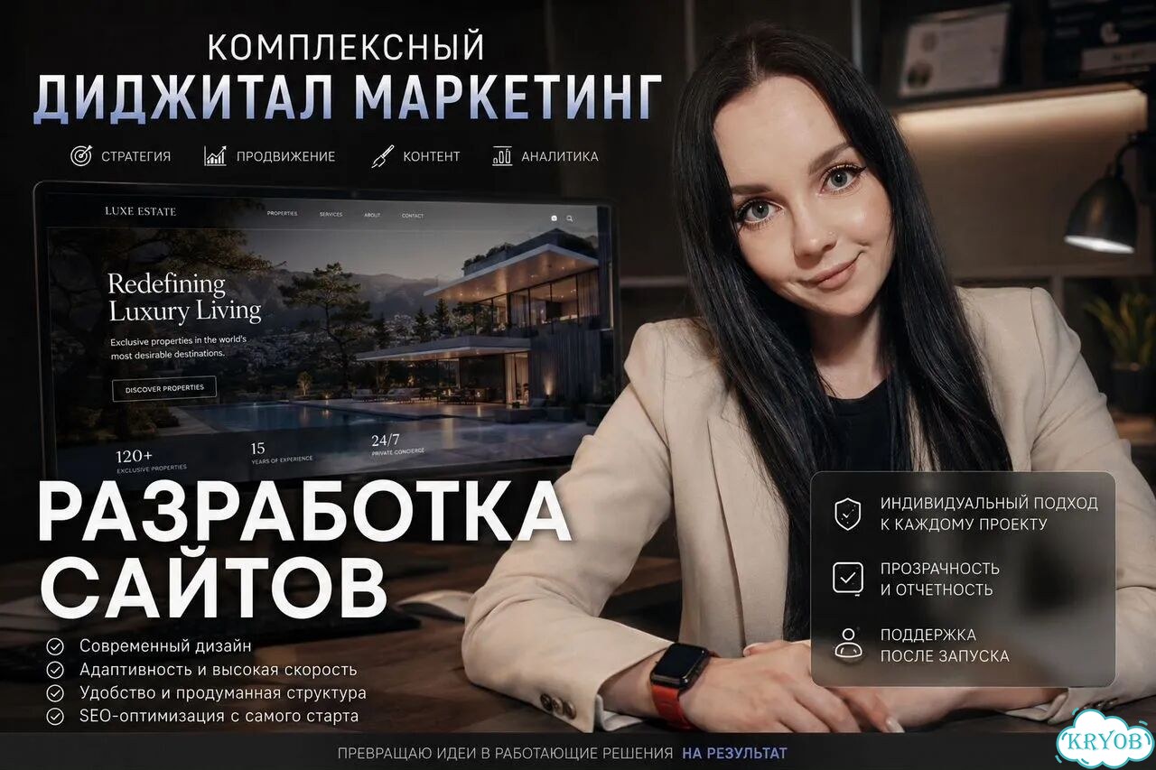Сайт + SEO + Реклама под ключ фото 1