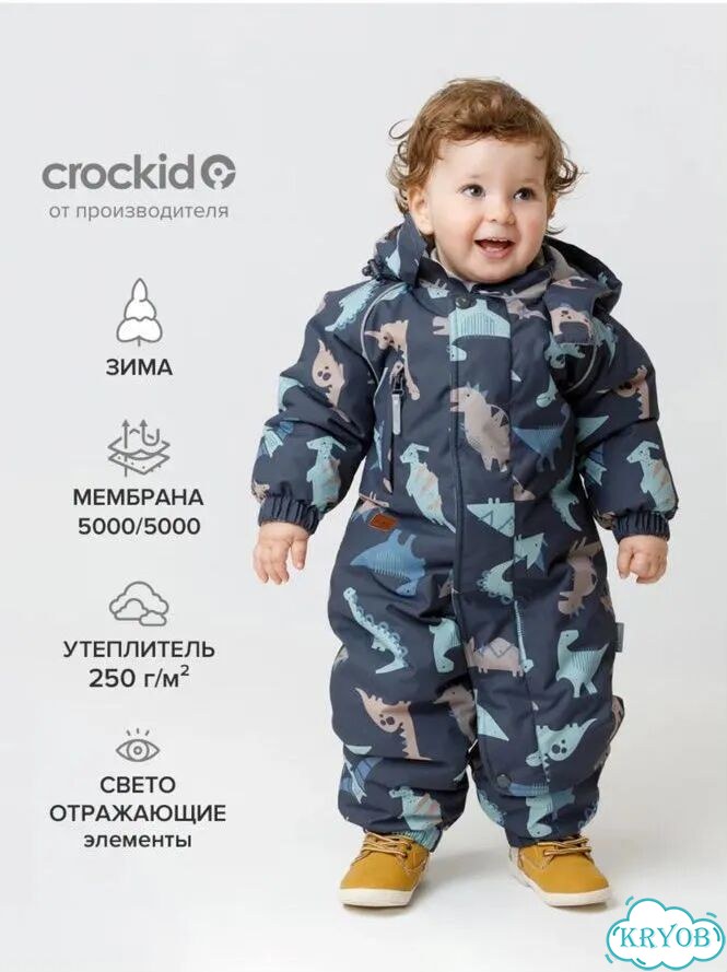 Зимний комбинезон crockid 92 98 для мальчика фото 1