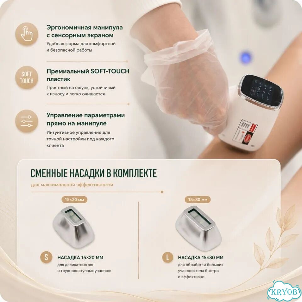 Лазерный аппарат эvопро.3000cz 2026 г рассрочка фото 6