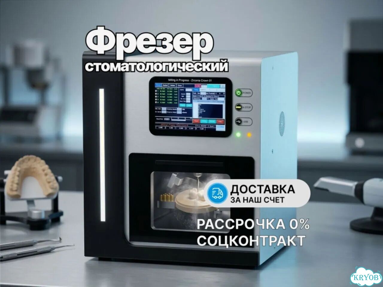 Зуботехнический фрезер MEK W5 фото 2