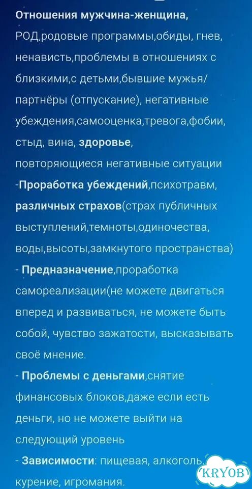 Гипнотерапевт психолог онлайн фото 3