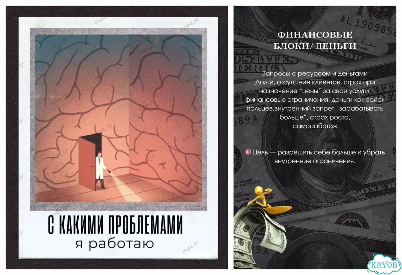 Гипнотерапевт психолог онлайн фото 4
