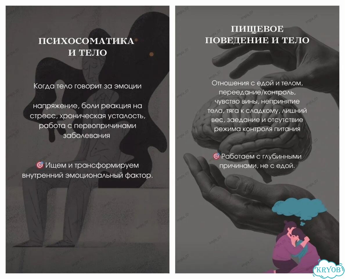 Гипнотерапевт психолог онлайн фото 7