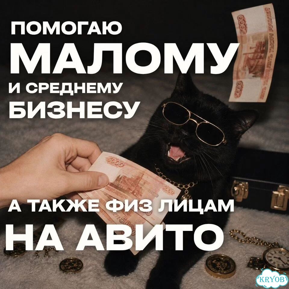 Консультация авитолога фото 1