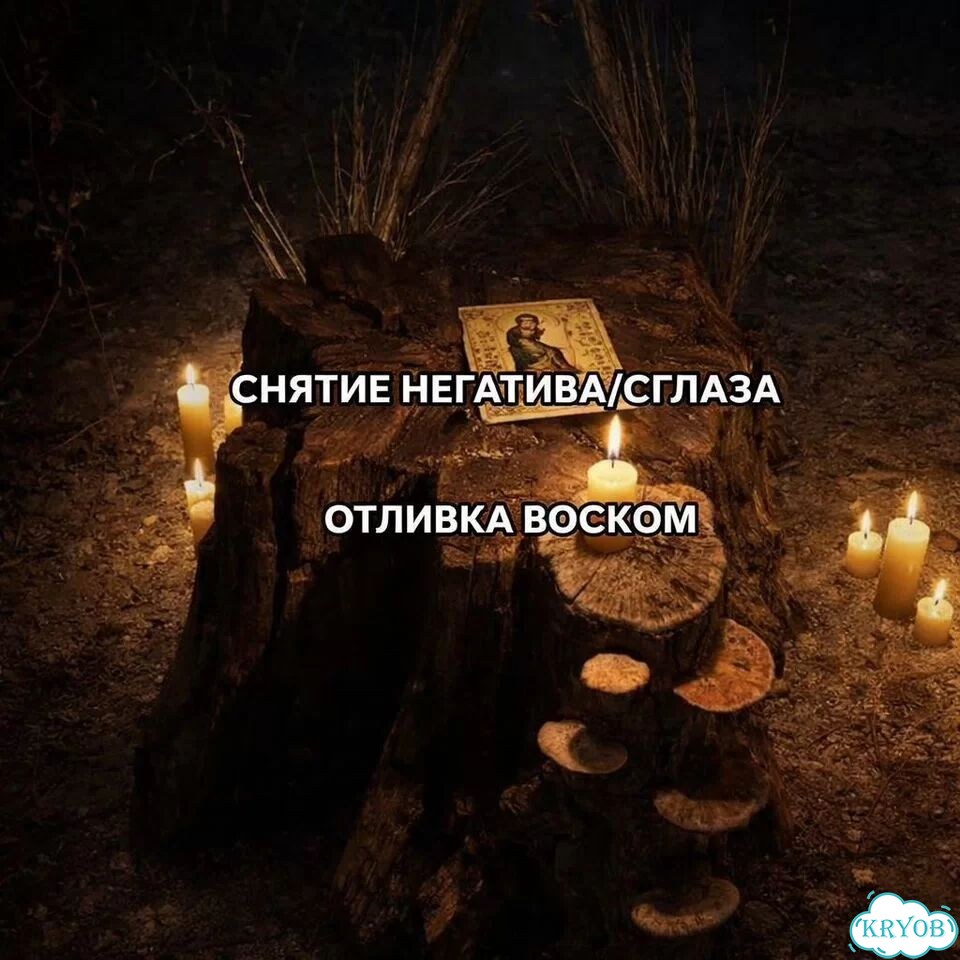 Гадание на Таро Гадалка Приворот Белая магия фото 9