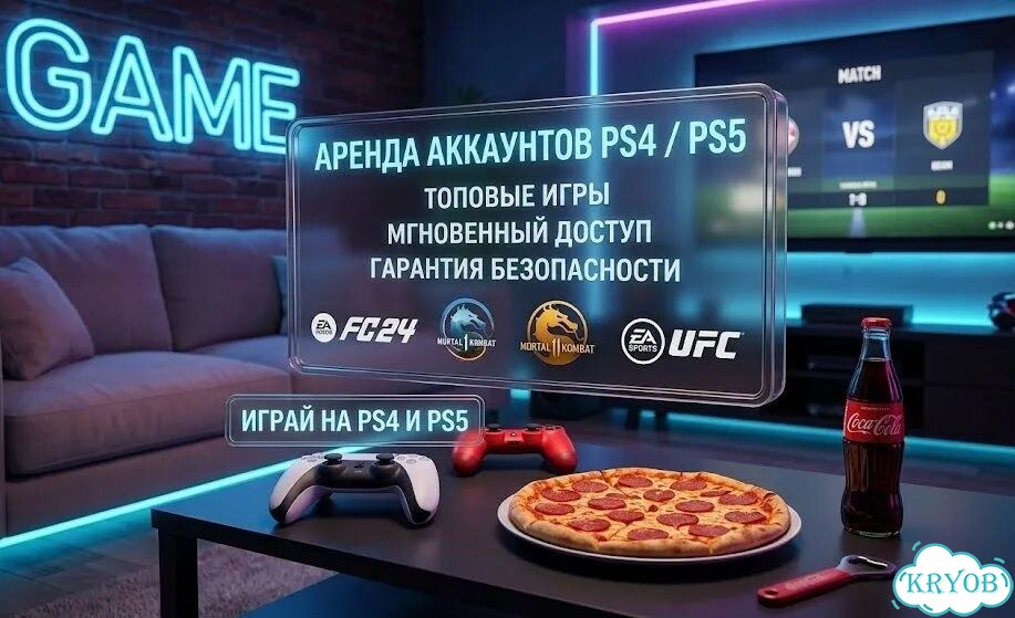 Аренда аккаунта PS5 / PS4 фото 1
