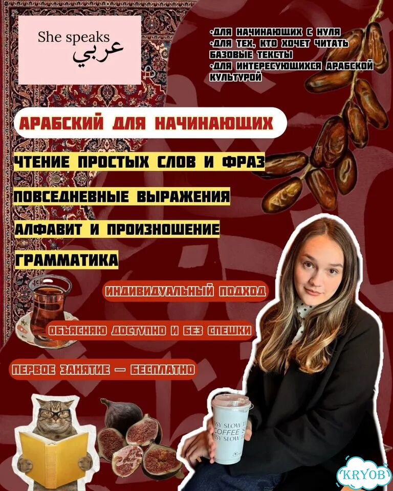 Арабский язык с нуля фото 1