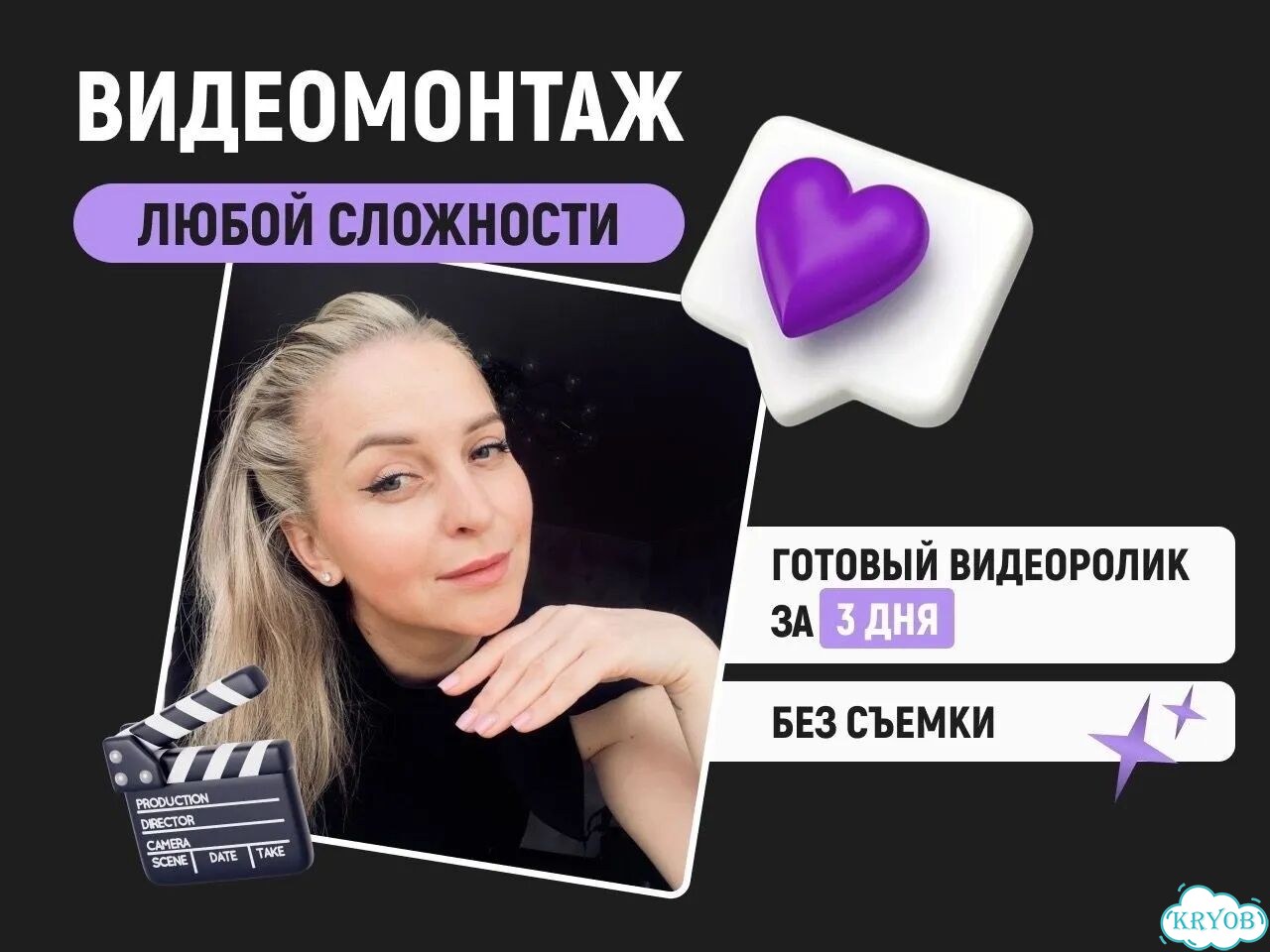 Видеомонтаж Reels /реклама/ видеопоздравления/ AI фото 1