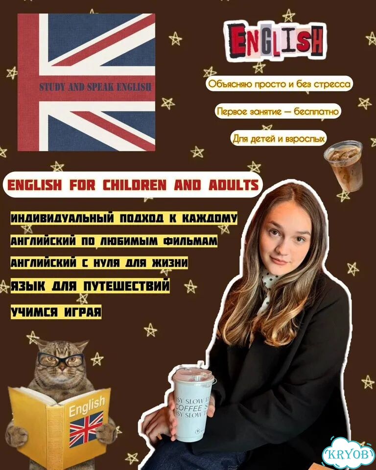 Английский язык для детей и взрослых фото 1