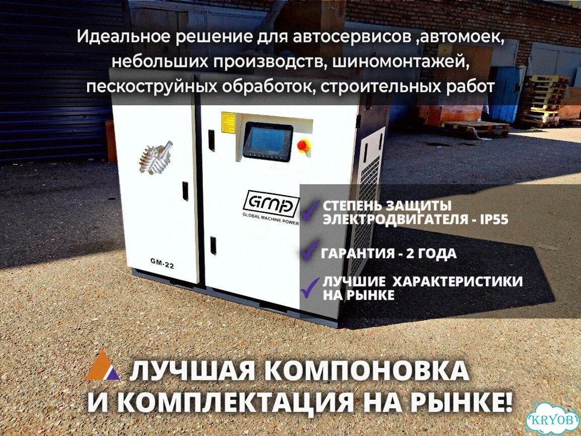 Винтовой Компрессор 3 м/мин (3000 л/мин), 8 бар, на 18,5 кВт фото 1