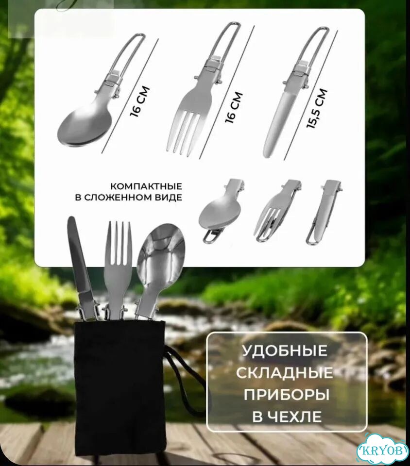 Походный набор DS-101 котел+чашка+приборы фото 5