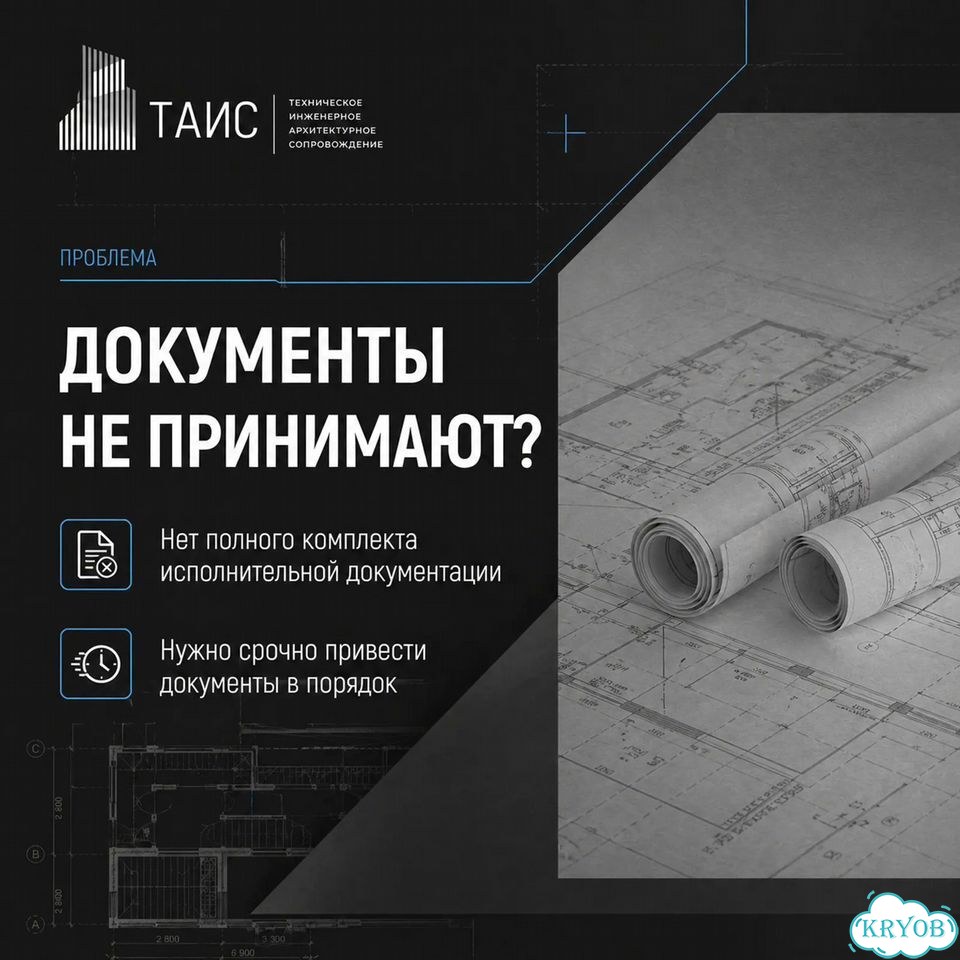 Исполнительная документация; Инженер пто; Услуги пто; Разработка ид; Исполнительные схемы; фото 3