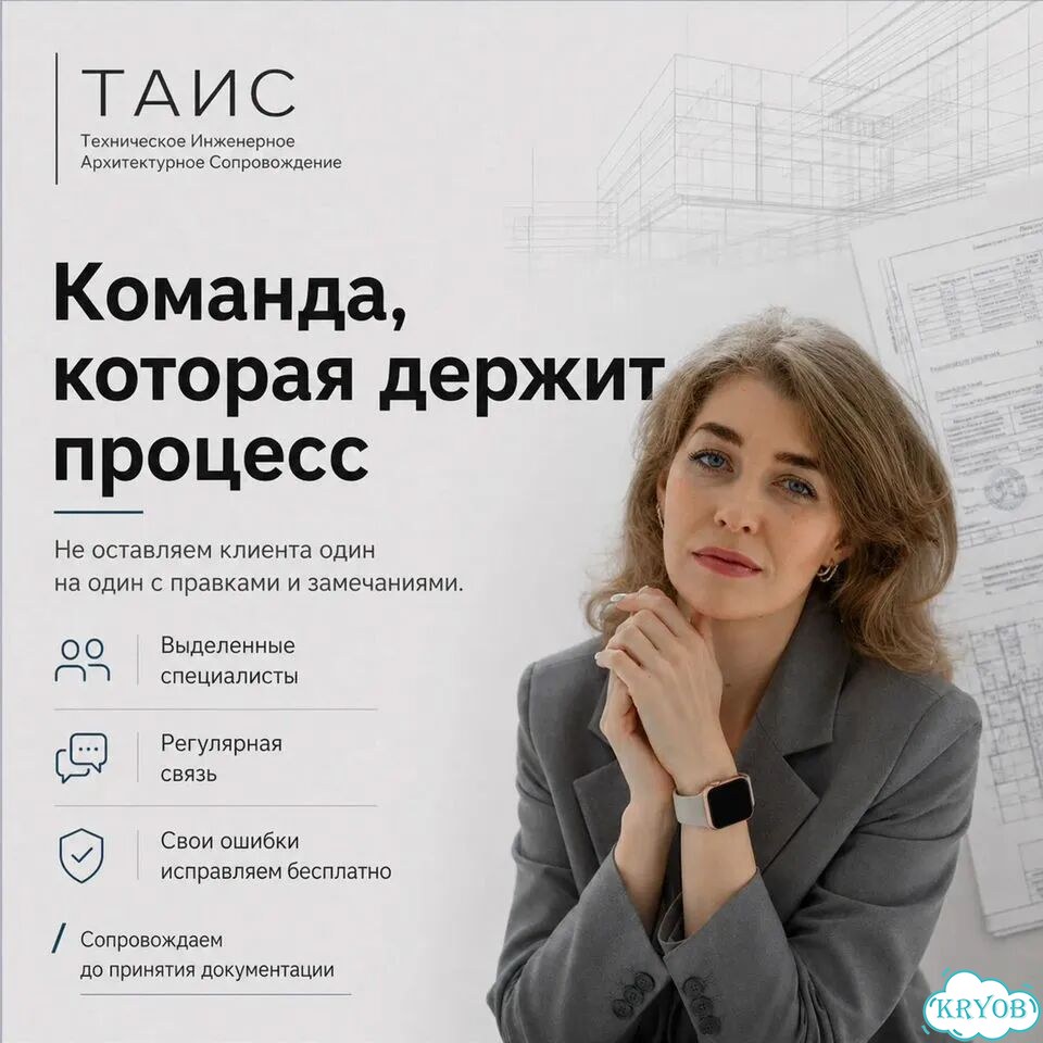 Исполнительная документация; Инженер пто; Услуги пто; Разработка ид; Исполнительные схемы; фото 7