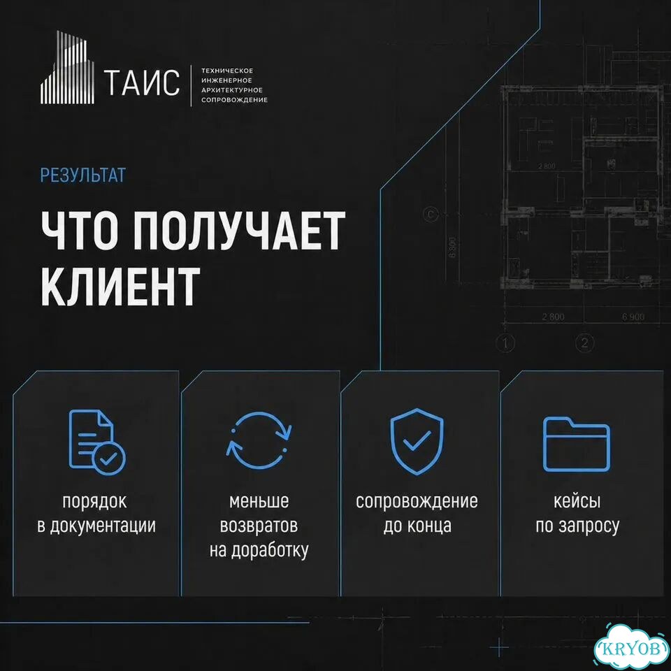 Исполнительная документация; Инженер пто; Услуги пто; Разработка ид; Исполнительные схемы; фото 9