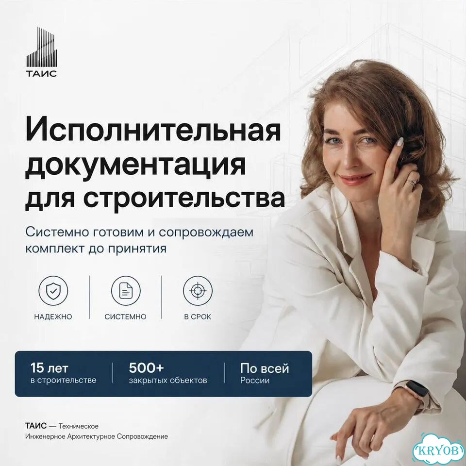 Проект производства работ; пос; Разработка ППР; ТК; Проект организации строительства; ППР; фото 1