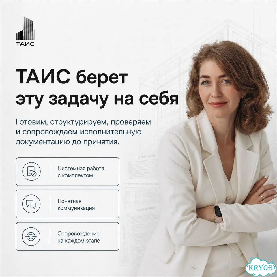Проект производства работ; пос; Разработка ППР; ТК; Проект организации строительства; ППР; фото 2
