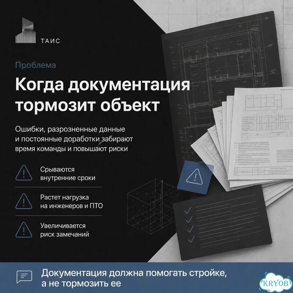 Проект производства работ; пос; Разработка ППР; ТК; Проект организации строительства; ППР; фото 3