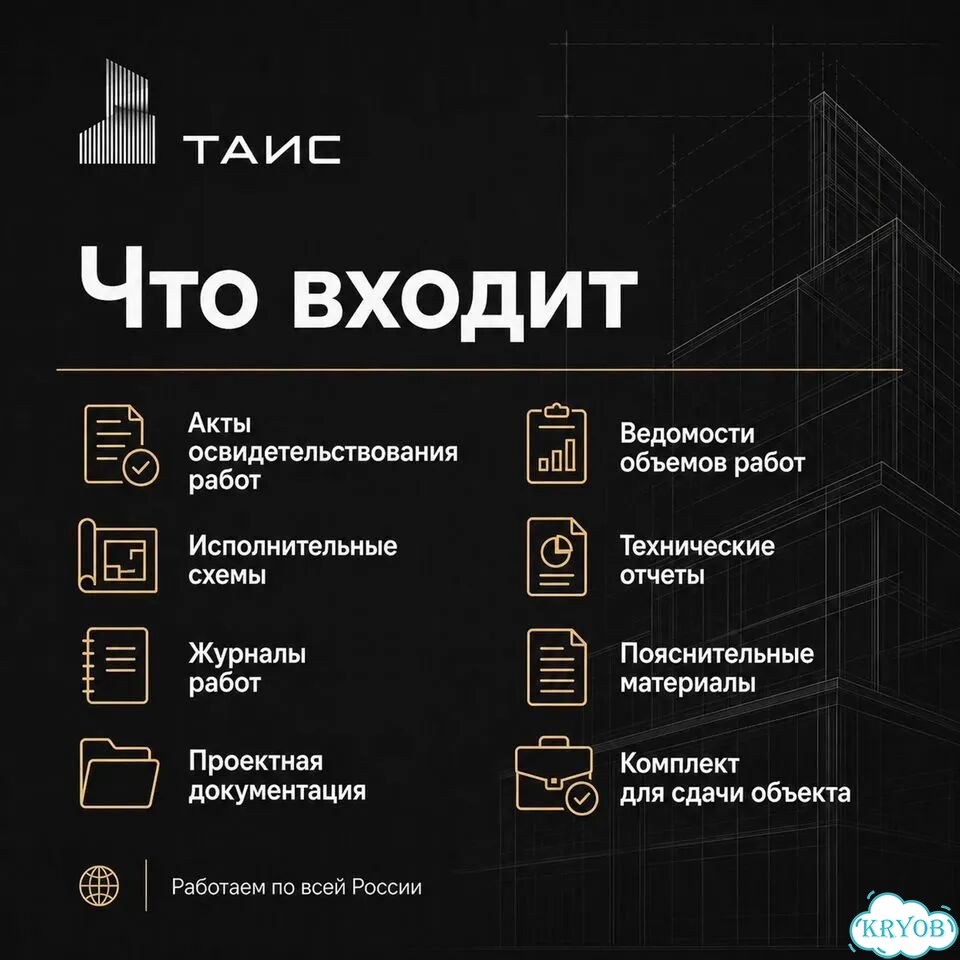 Проект производства работ; пос; Разработка ППР; ТК; Проект организации строительства; ППР; фото 4
