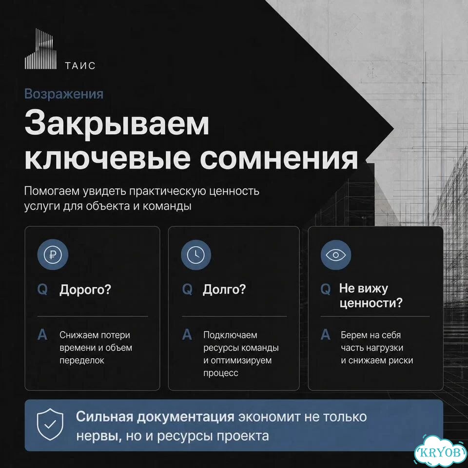 Проект производства работ; пос; Разработка ППР; ТК; Проект организации строительства; ППР; фото 8