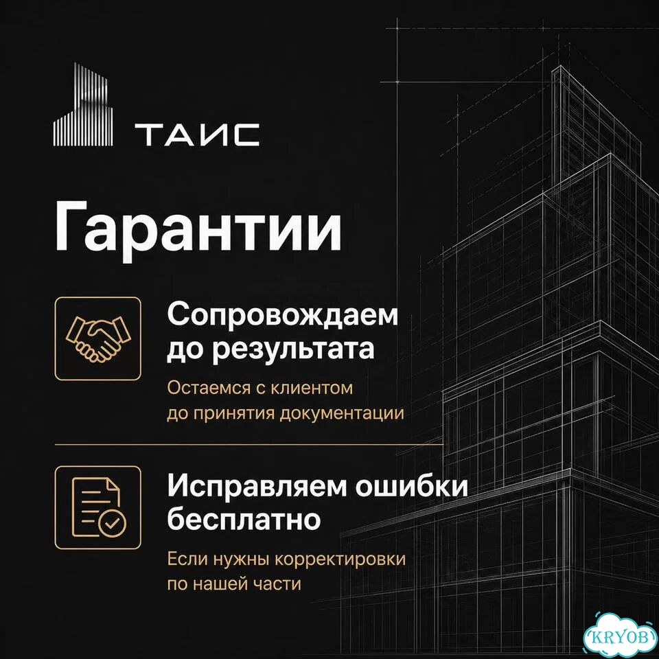 Проект производства работ; пос; Разработка ППР; ТК; Проект организации строительства; ППР; фото 9
