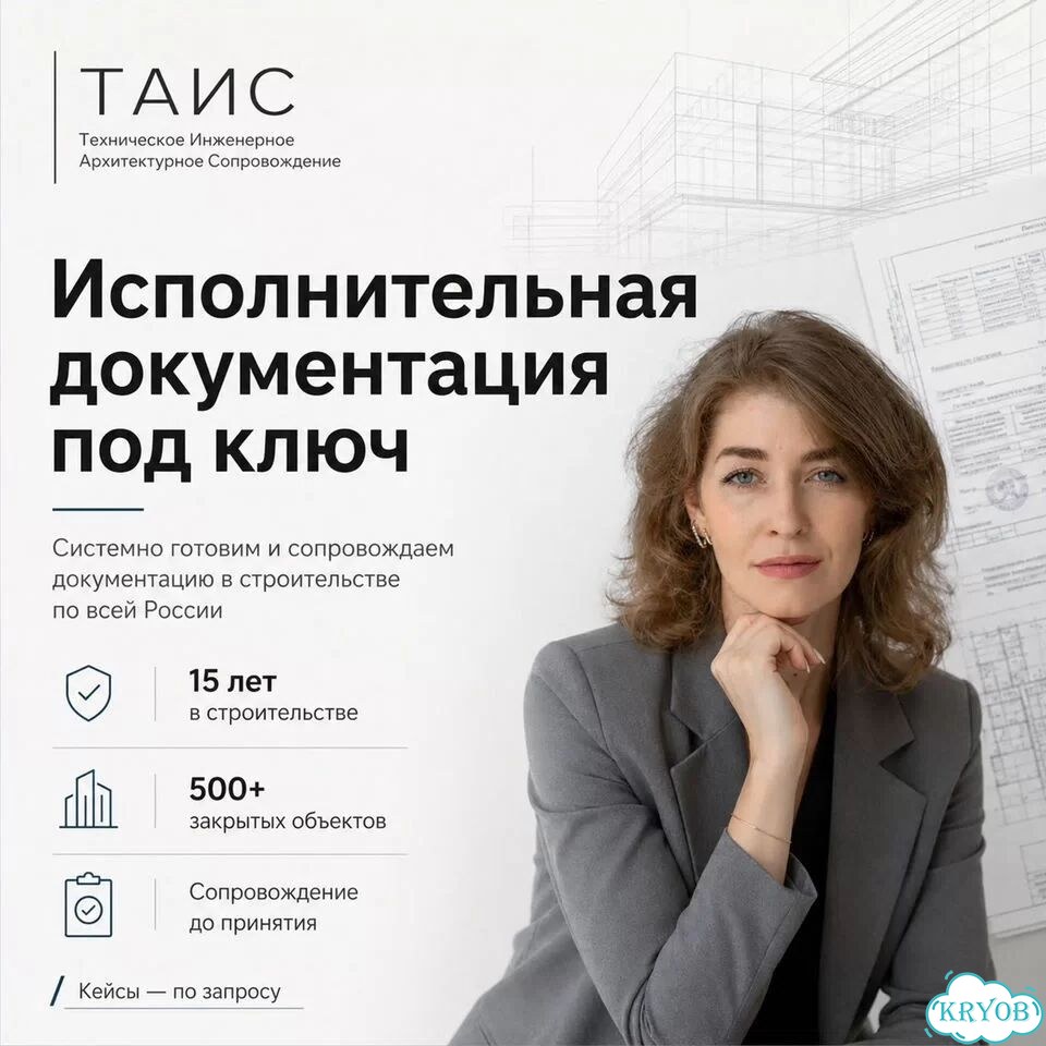 Пос; Проект организации строительства; ТК; Разработка ППР; Проект производства работ; ППР; фото 1