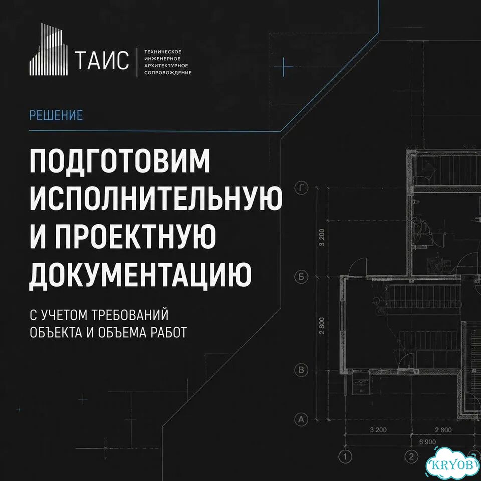Пос; Проект организации строительства; ТК; Разработка ППР; Проект производства работ; ППР; фото 2