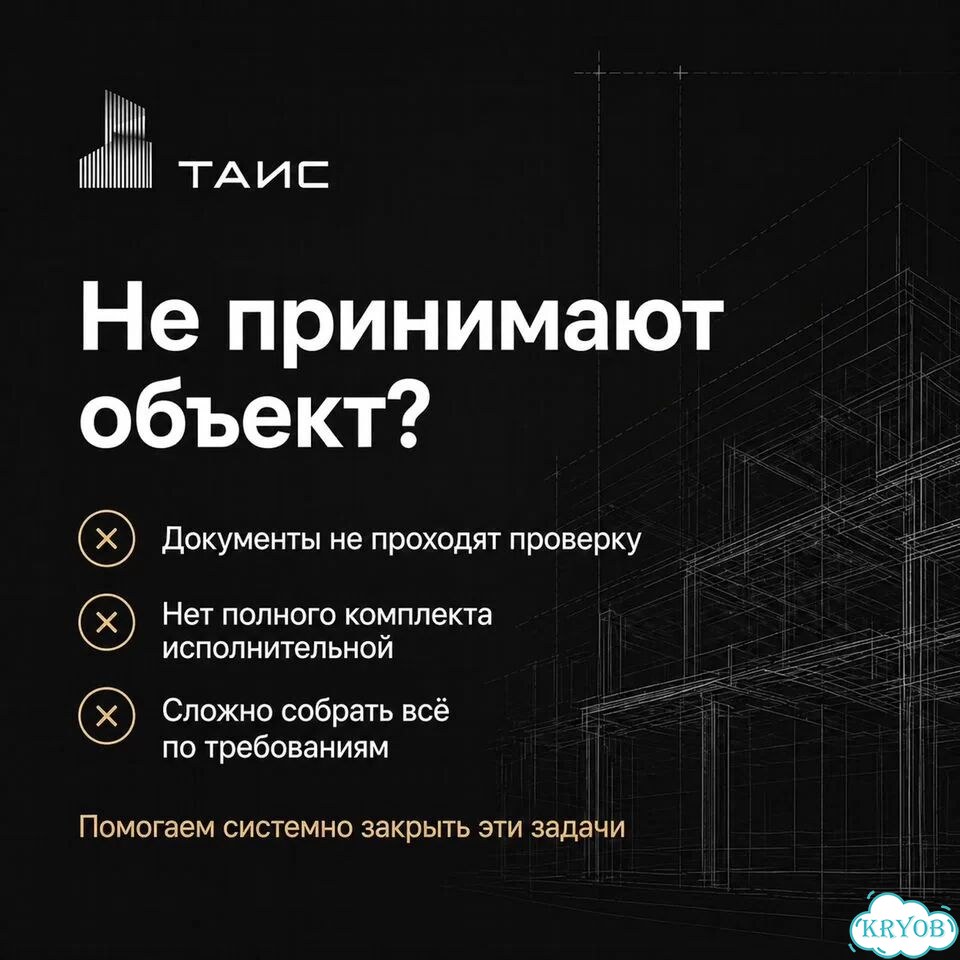 Пос; Проект организации строительства; ТК; Разработка ППР; Проект производства работ; ППР; фото 3