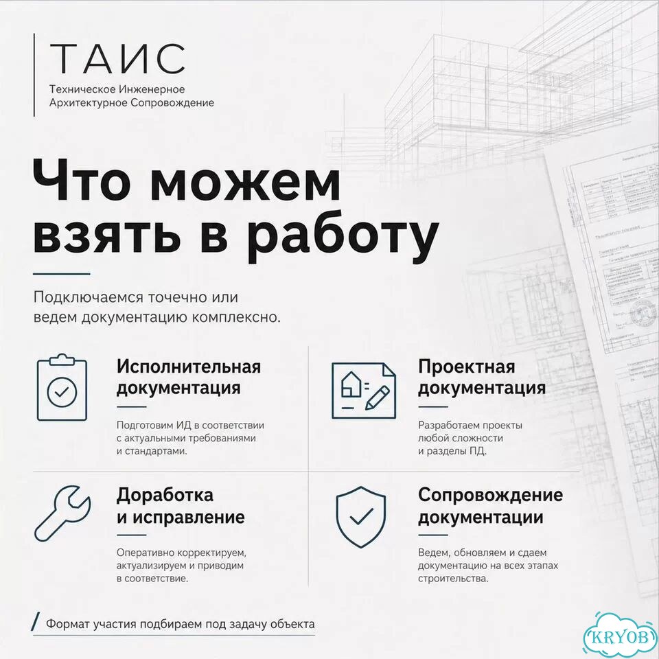 Пос; Проект организации строительства; ТК; Разработка ППР; Проект производства работ; ППР; фото 4