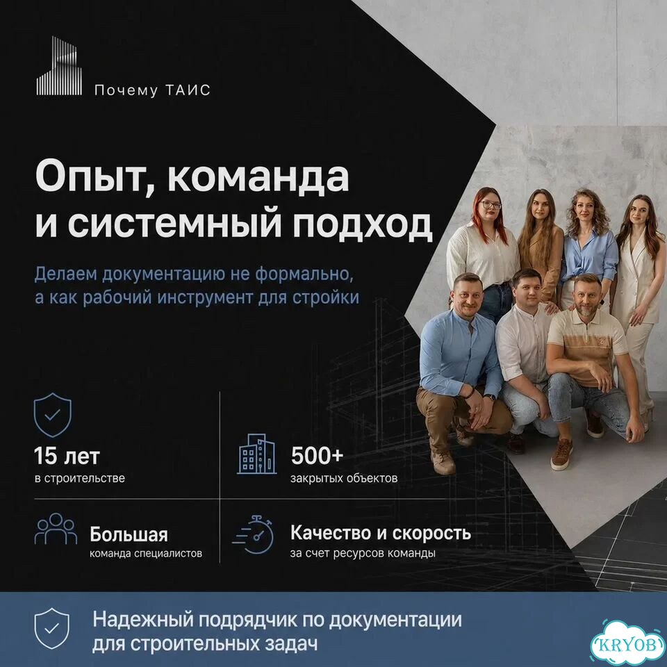 Пос; Проект организации строительства; ТК; Разработка ППР; Проект производства работ; ППР; фото 5