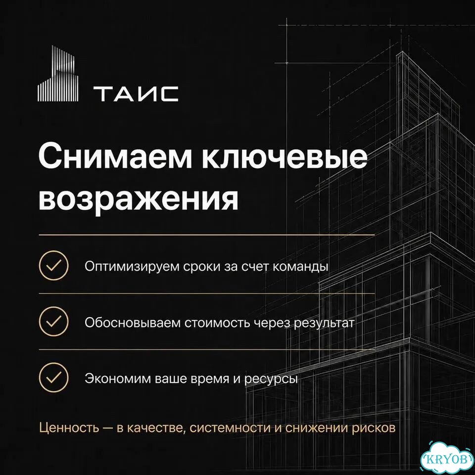 Пос; Проект организации строительства; ТК; Разработка ППР; Проект производства работ; ППР; фото 8