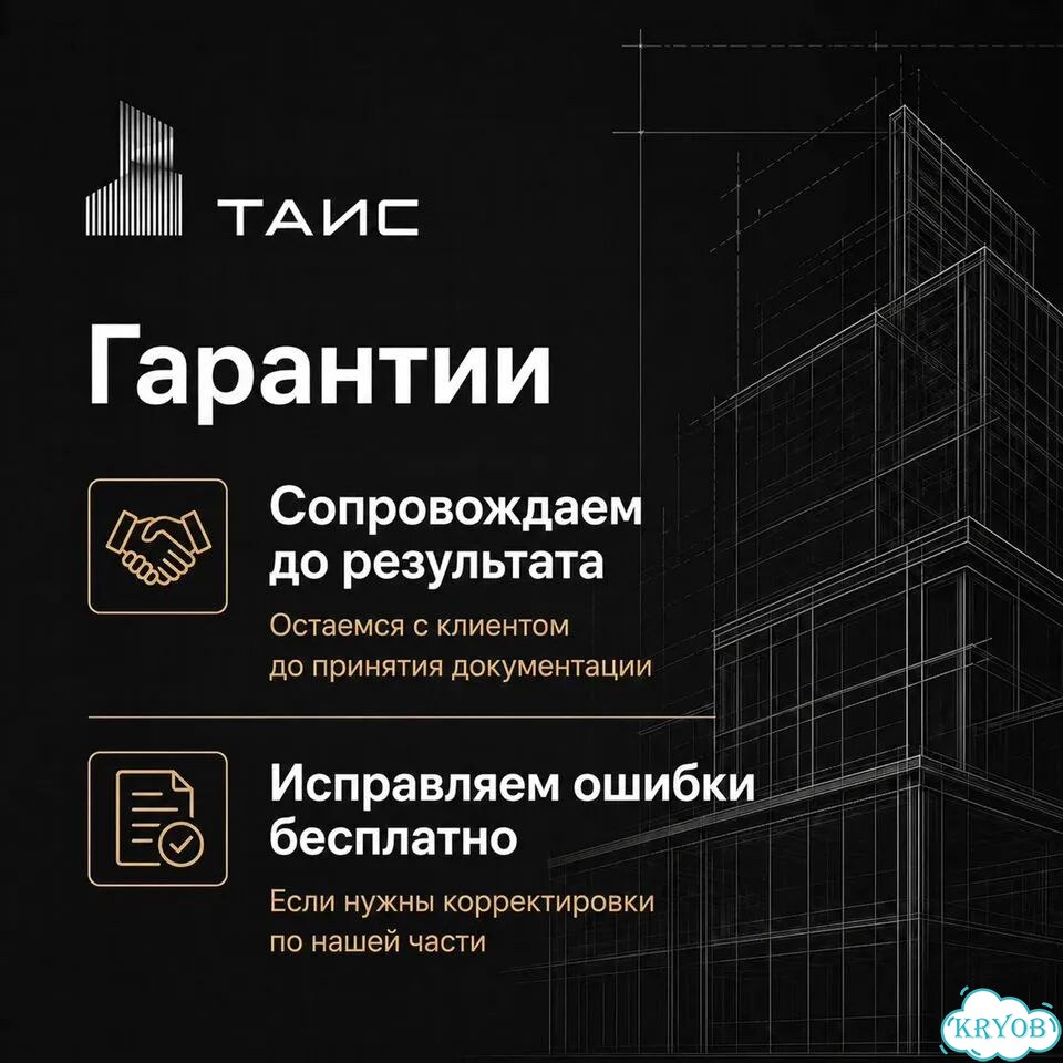 Пос; Проект организации строительства; ТК; Разработка ППР; Проект производства работ; ППР; фото 9