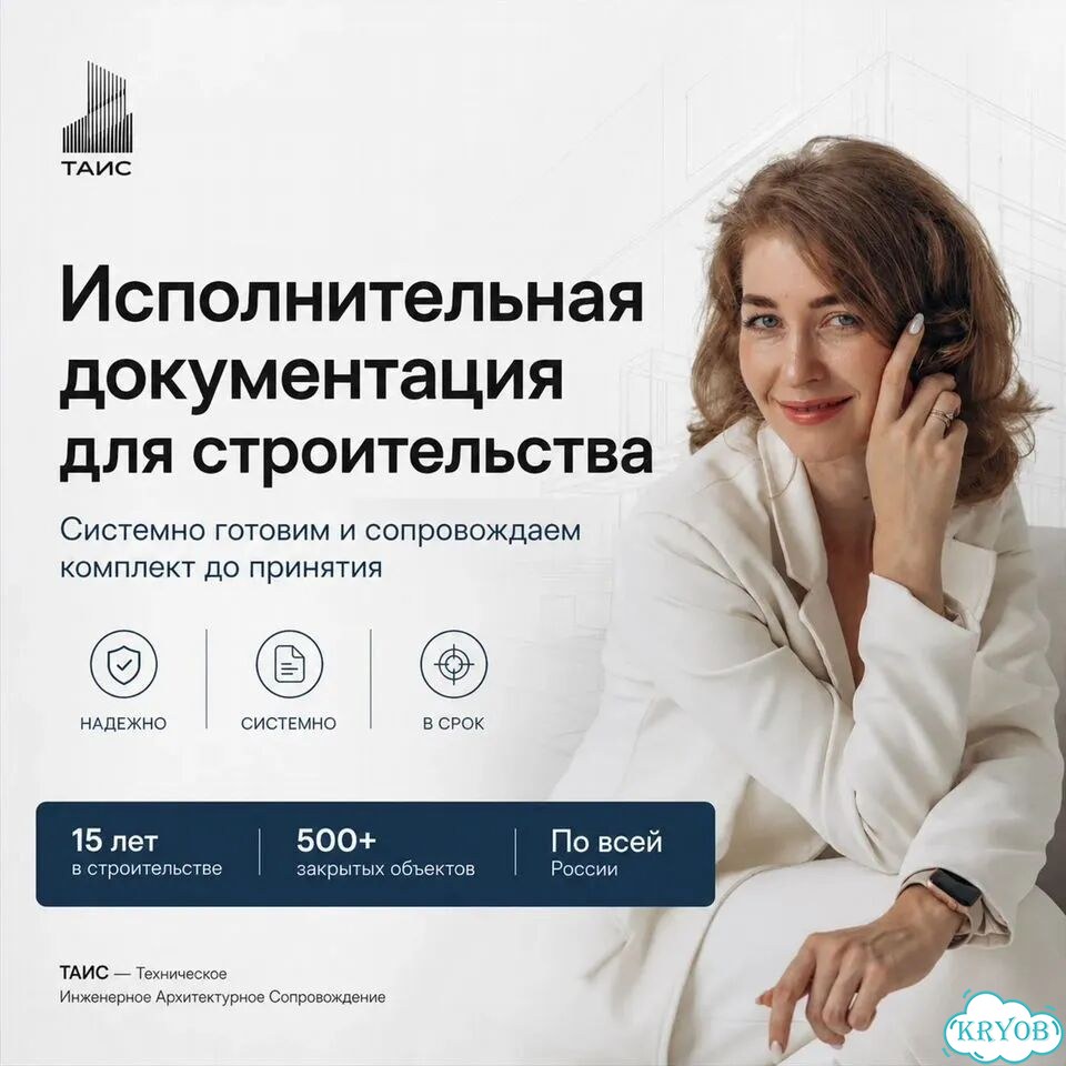 Исполнительная документация; Инженер пто; Услуги пто; Разработка ид; Исполнительные схемы; фото 1