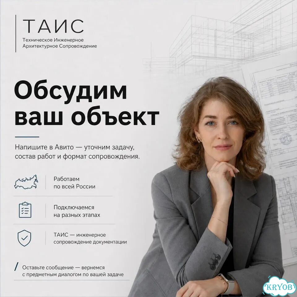 Исполнительная документация; Инженер пто; Услуги пто; Разработка ид; Исполнительные схемы; фото 10