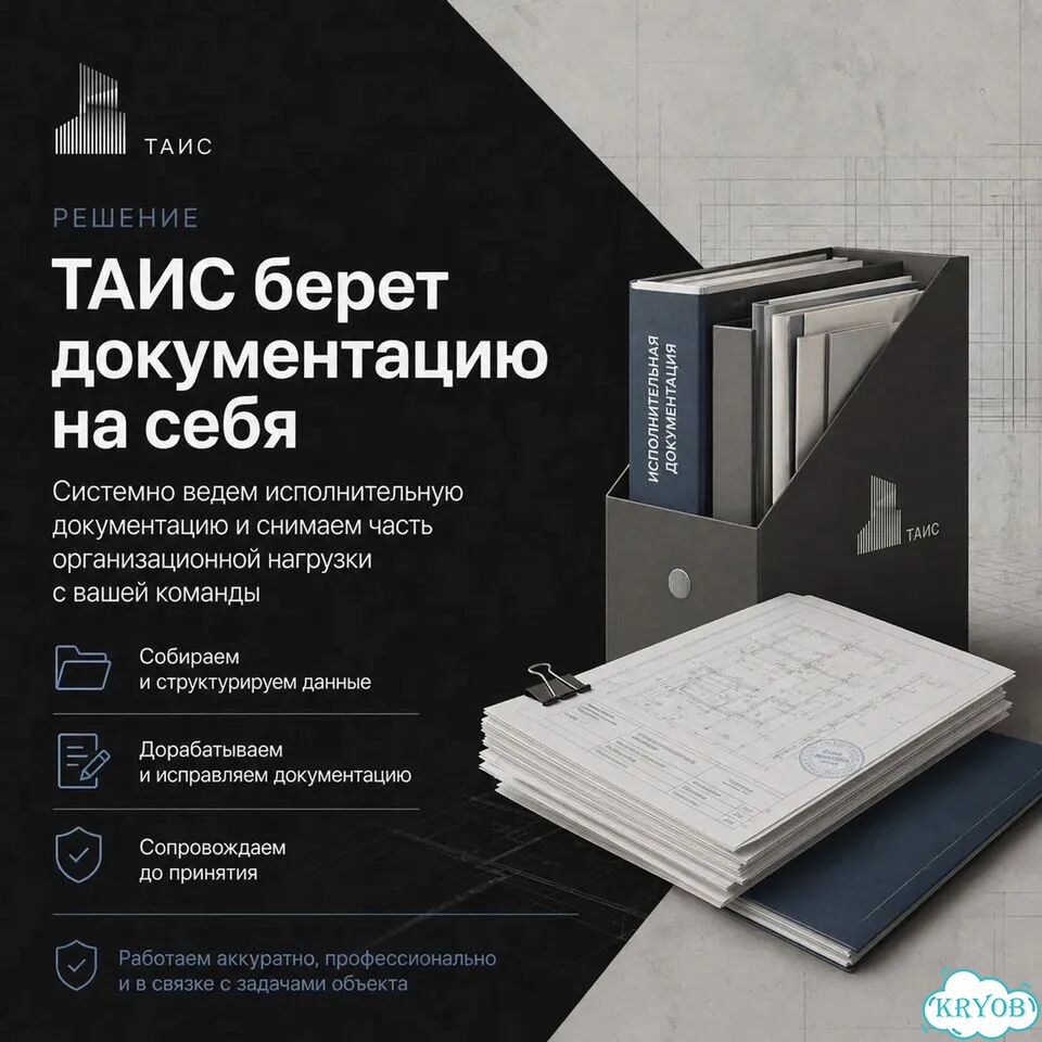 Исполнительная документация; Инженер пто; Услуги пто; Разработка ид; Исполнительные схемы; фото 2