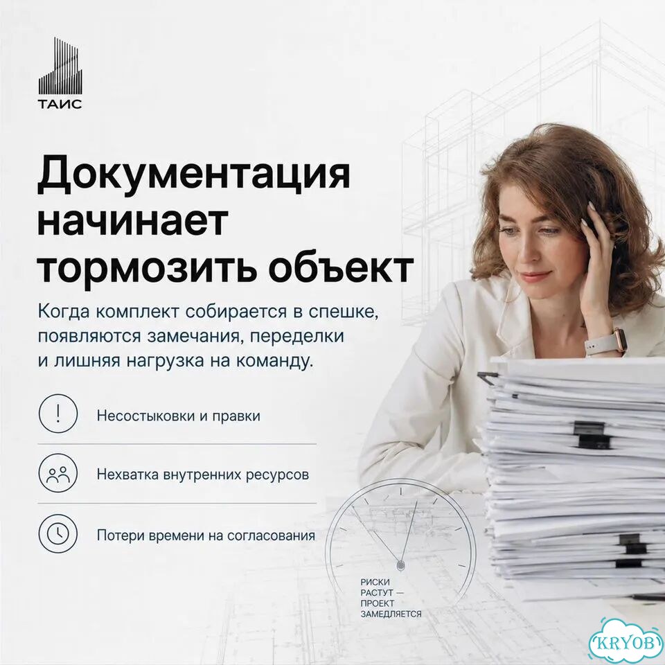 Исполнительная документация; Инженер пто; Услуги пто; Разработка ид; Исполнительные схемы; фото 3