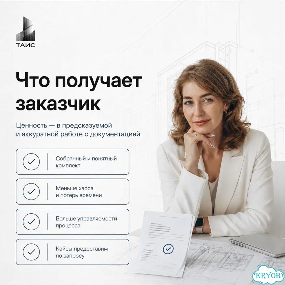 Исполнительная документация; Инженер пто; Услуги пто; Разработка ид; Исполнительные схемы; фото 9