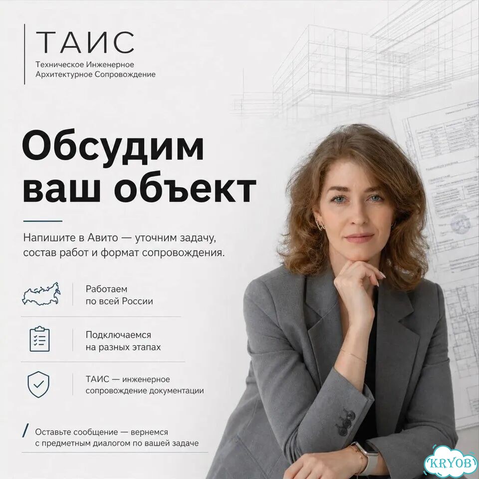 Проект производства работ; ТК; пос; Разработка ППР; ППР; Проект организации строительства; фото 10