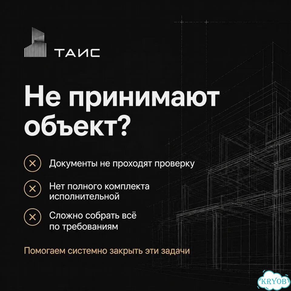 Проект производства работ; ТК; пос; Разработка ППР; ППР; Проект организации строительства; фото 3