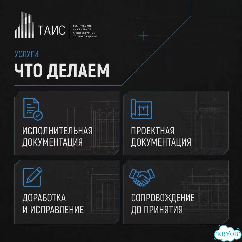 Проект производства работ; ТК; пос; Разработка ППР; ППР; Проект организации строительства; фото 4
