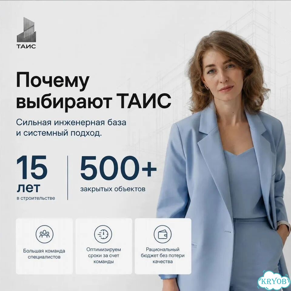 Проект производства работ; ТК; пос; Разработка ППР; ППР; Проект организации строительства; фото 5
