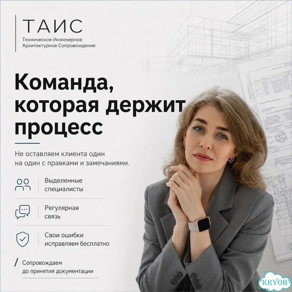 Проект производства работ; ТК; пос; Разработка ППР; ППР; Проект организации строительства; фото 7